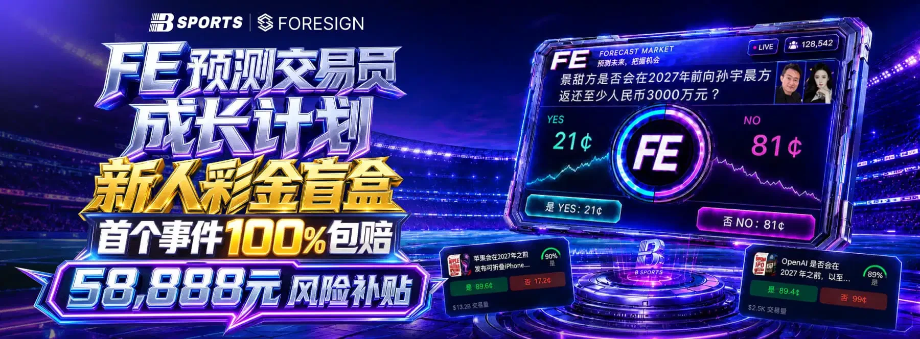 B体育综合竞技文化主题横幅